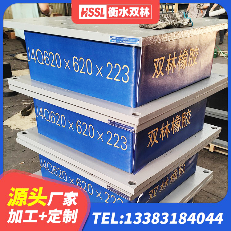 凉山水平分散型橡胶支座厂家电话 凉山HDR型高阻尼隔震橡胶支座什么价格 凉山建筑高阻尼橡胶隔震支座生产厂家 凉山建筑厚层橡胶隔震支座源头工厂